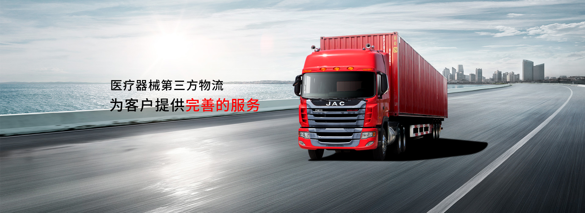 首頁banner
